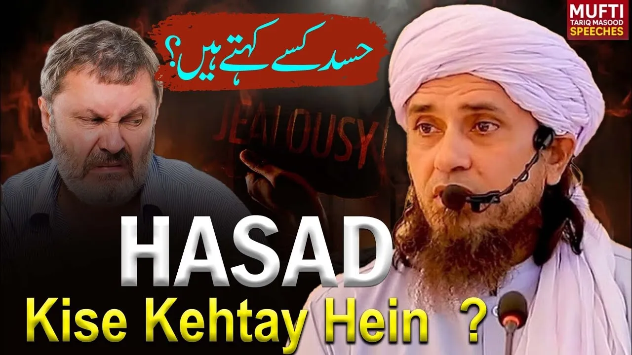 Hasad Kise Kehtay Hein   | Mufti Tariq Masood Speeches